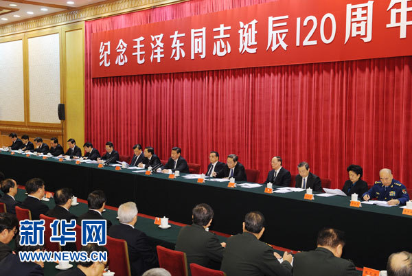 12月26日,中共中央在北京人民大会堂举行纪念毛泽东同志诞辰120周年座谈会。习近平、李克强、张德江、俞正声、刘云山、王岐山、张高丽等出席座谈会。新华社记者 饶爱民 摄